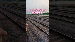 apni duniya 🙏🙏👍👍 #song #music #railway #railshorts