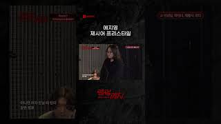 에지영 제시어 프리스타일 [랜덤매치]