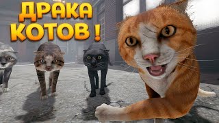 ДРРАКА КОТОВ ( Copycat )