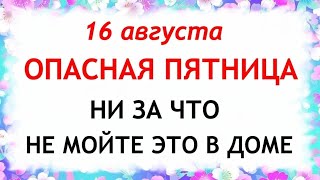 16 августа день Антон Вихровей. Что нельзя делать 16 августа в день Антония. Приметы и Традиции Дня.