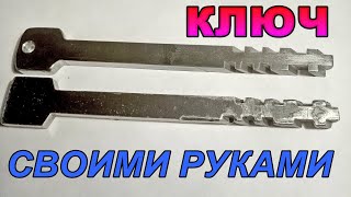 Ключ РЕЕЧНЫЙ своими руками. +