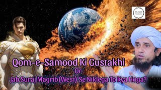 Qom-E-Samood Ki Gustakhi Or Jab Suraj Magrib (West) Se Niklega Tab Kya Hoga? By Mufti Tariq Masood