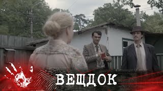 СУПРУГИ ВЕРНУЛИСЬ С ДАЧИ И УВИДЕЛИ ЗАМУЧЕННОГО СОСЕДА У СЕБЯ ДОМА. ЧТО ЖЕ ТАМ СЛУЧИЛОСЬ? | ВЕЩДОК