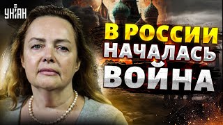 В России началась НАСТОЯЩАЯ ВОЙНА! Все горит и взрывается. Режим Путина пошатнулся | Курносова