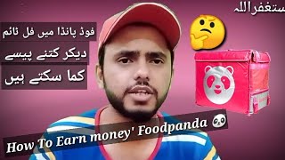 Foodpanda Full time Earning /How to earn money foodpanda 🐼