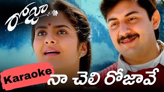 Naa Cheli Rojave Karaoke Telugu Lyrical Song | Roja | Aravind swamy, Madhubala | A.R. Rahman