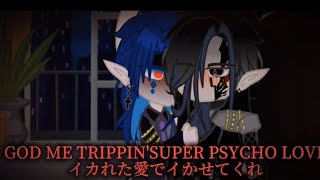 Super PSYCHO love（リメイク版