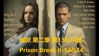 《越狱》第二季 （Prison Break Season 2）第13集&第14集