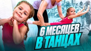 Чему научилась НИКА на танцах за 6 месяцев? Подарок для бабушки Алены!