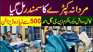 Gents Fabric Wholesale Market in Rawalpindi |Mens clothe Market in Rawalpindi|Cotton ,wash&wear suit