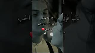 إذا كان حبك ذنباً فإني سأعشق في الحب كل الذنوب..🖤