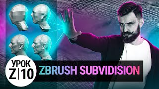 Урок ZBRUSH #10 | Уровни разбиения в Zbrush