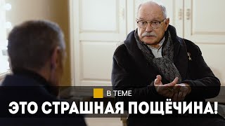 МИХАЛКОВ: Русский человек НЕ может работать ТОЛЬКО за деньги! // СВО, Запад, "12"