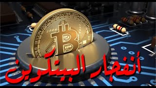 أهم أخبار صناديق ال #ETF🔥 وتحليل عملة #البيتكوين 🚀