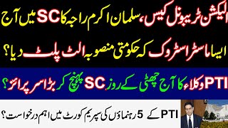 Tribunal case, Today, such a master stroke of Salman Akram in SC that the govt plan was overturned?.