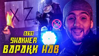 КЛИП! Shakher - ВАРАҚИ НАВ "DISS" / XZ AVLOD ТАМОМ!