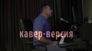 МОЛЬБА (А.Малинин) кавер-версия на синтезаторе KORG-PA-300