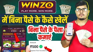 winzo me bina paise ke kaise khele | winzo me bina paise ke kaise khele