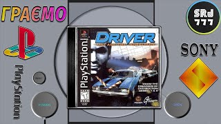 🌆Driver / PS1