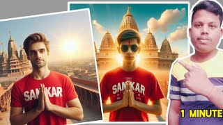 Ram mandir ayodhya photo editing  | T-shirt  name photo editing kemiti karibe