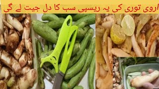 Arvi Turai ki subzi| How to make Arvi Turai