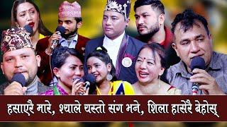 सबै कलाकार एकै ठाउँमा, पेट फुट्ने गरि हसाएरै मरे , Rile Live Dohori, gham Cha Dadai ma