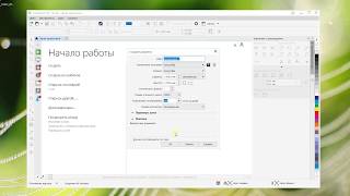 CorelDraw. Уроки для начинающих. Часть1