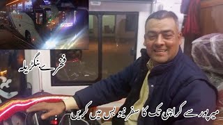 Travel from Mirpur to Karachi in new bus | Fahar E Bangrila | Kamran Shahzad Kashmiri