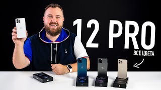 Распаковка iPhone 12 Pro с секретом....