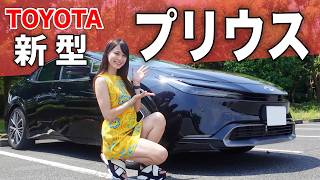 【入手困難】トヨタ新型プリウスの内外装を詳細レビュー！日本カーオブザイヤー受賞車は豪華すぎました。TOYOTA PRIUS