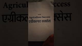 Agriculture success by baniram daall एग्रीकल्चर सक्सेस book review #agriculturesuccessbook#baniramji