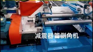 shock absorber pipe chamfering machine