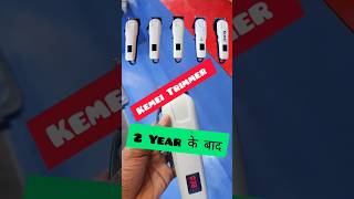 Sound Test Kemei Trimmer - Commercial Use #shorts #sound #test #trimogyan #quickhairstyle