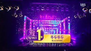 BLACKPINK - ‘뚜두뚜두 (DDU-DU DDU-DU)’ 0701 SBS Inkigayo  : NO.1 OF THE WEEK