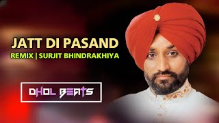 Jatt di pasand l Dhol Remix l Surjit Bhindrakhiya l Dhol Beats l Latest Punjabi Song 2023