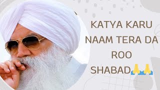 Katya karu naam tera da roo shabad  !!  dera saidpur shabad  !! sant rasila ram