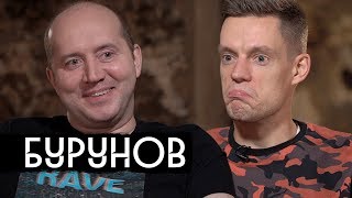 Бурунов – ЦСКА, Ди Каприо, психотерапевт (Eng subs)