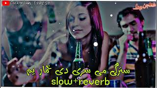 Stargi me srey de khumar ym [slow+reverb] poshto New song | 2023