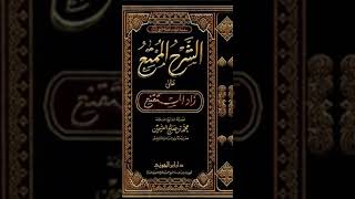 أيهما أفضل صلاة المرء في بيته أم في المسجد ؟ - ابن عثيمين