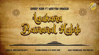 Nasaha crew - Laukana Bainanal Habib (feat. MaryamHamdun & Sharif Koba) - official audio