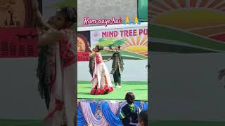 Ram Aaye hai ❤️🙏🙏❤️ /Science exhibition MTPS #dance #ramaayehain #aapkiurvashi #shortfeed #viral #yt