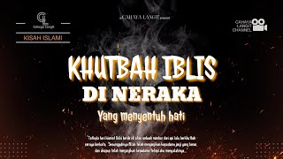 KHUTBAH IBLIS DI NERAKA YANG MENYENTUH HATI