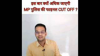 सबसे पहले नौकरी उसके बाद .....???? #mppolicecutoff2024 #mppolicephysical #noukari #mppolicecutoff