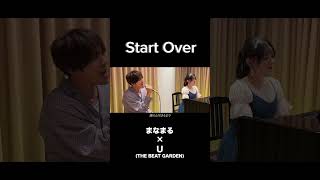 【StartOver】六本木クラスの挿入歌を本人が歌ってみた。まなまるさんコラボ！