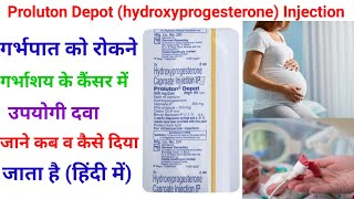 Proluton Depot injection हाइड्रोक्सीप्रोजेसटेरान इंजेक्शन use in pregnancy