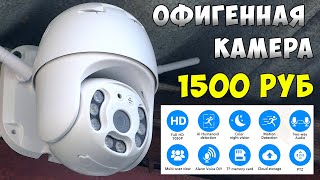 💥 ЕЙ НЕ НУЖЕН ИНТЕРНЕТ! ✅ ДЕШЕВАЯ ПОВОРОТНАЯ WIFI КАМЕРА С ОПРЕДЕЛЕНИЕМ ЧЕЛОВЕКА И ОТЛИЧНОЙ СЪЕМКОЙ