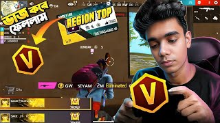 V Badge GW SIYAM 2M Vsk 94 Sniper Dominates Free Fire Full Control New Sniper Tips