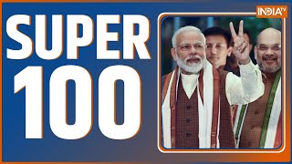 Super100: BJP Candidate 2nd List | Bihar Cabinet Expansion | CAA | PM Modi | Nayab Saini | Cm Yogi