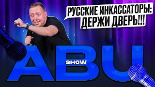 ABUSHOW /СВИДАНИЕ С 38 ЛЕТНЕЙ/ФИЛЬМЫ НА СВИДАНИИ/КОМАНДА В ОЧКАХ/БУРИЛЬЩИК/ПАРИКМАХЕР СОБАК