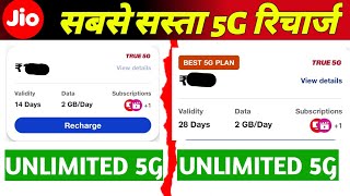 सबसे सस्ता jio 5g Recharge Plan 👍 Best 5G Recharge Plan 2024